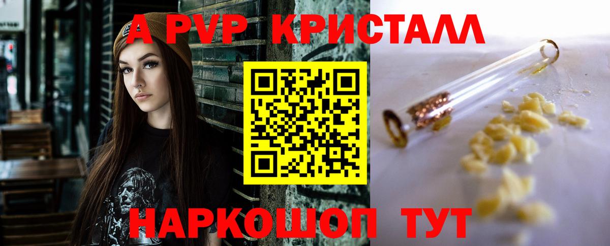 A PVP VHQ Киселёвск