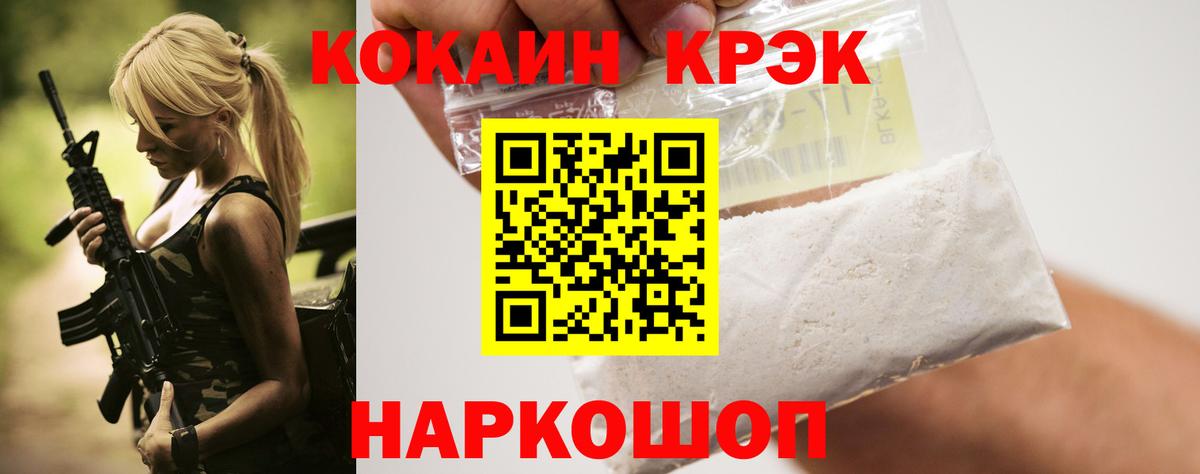КОКАИН Колумбийский Киселёвск