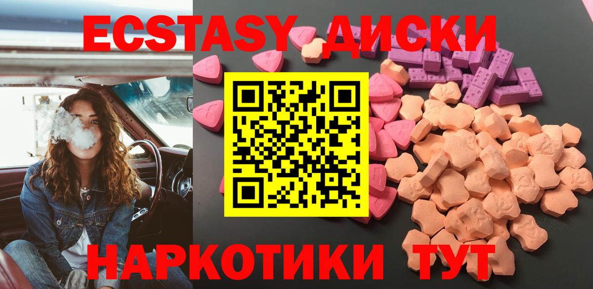 ЭКСТАЗИ бентли  KRAKEN зеркало  ЭКСТАЗИ диски  Ecstasy  Киселёвск  Вход с VPN 