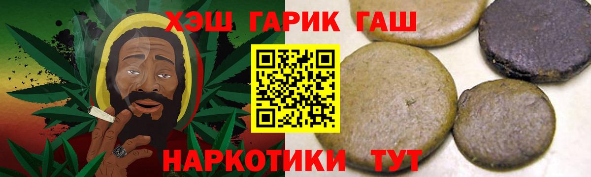 Киселёвск  Гашиш  Вход с VPN  Гашиш Ice-O-Lator 