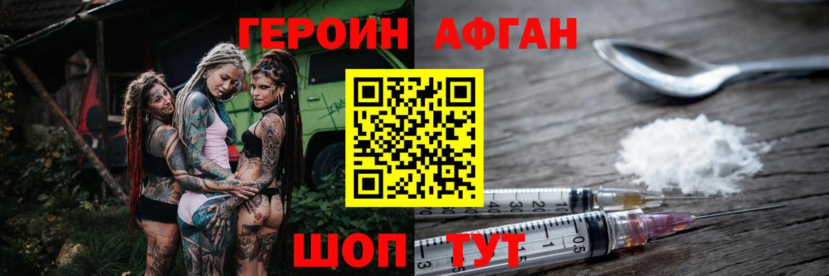 Киселёвск  ГЕРОИН Heroin  Вход с VPN 