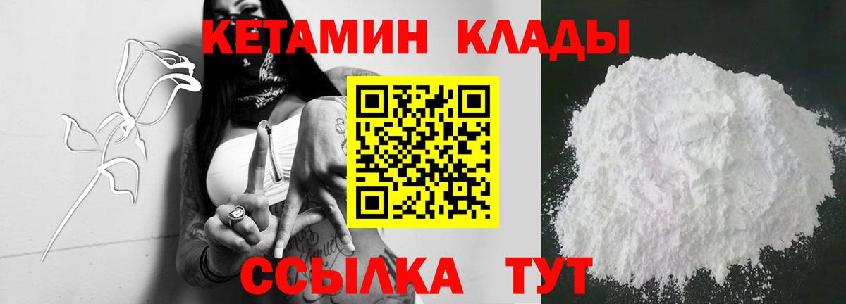 Кетамин ketamine  Вход с VPN  гидра онион  Киселёвск 
