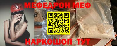 мяу мяу мука Бийск