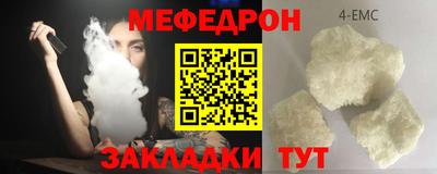 мяу мяу мука Бийск