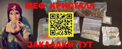 мяу мяу мука Бийск