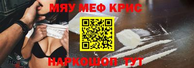 мяу мяу мука Бийск