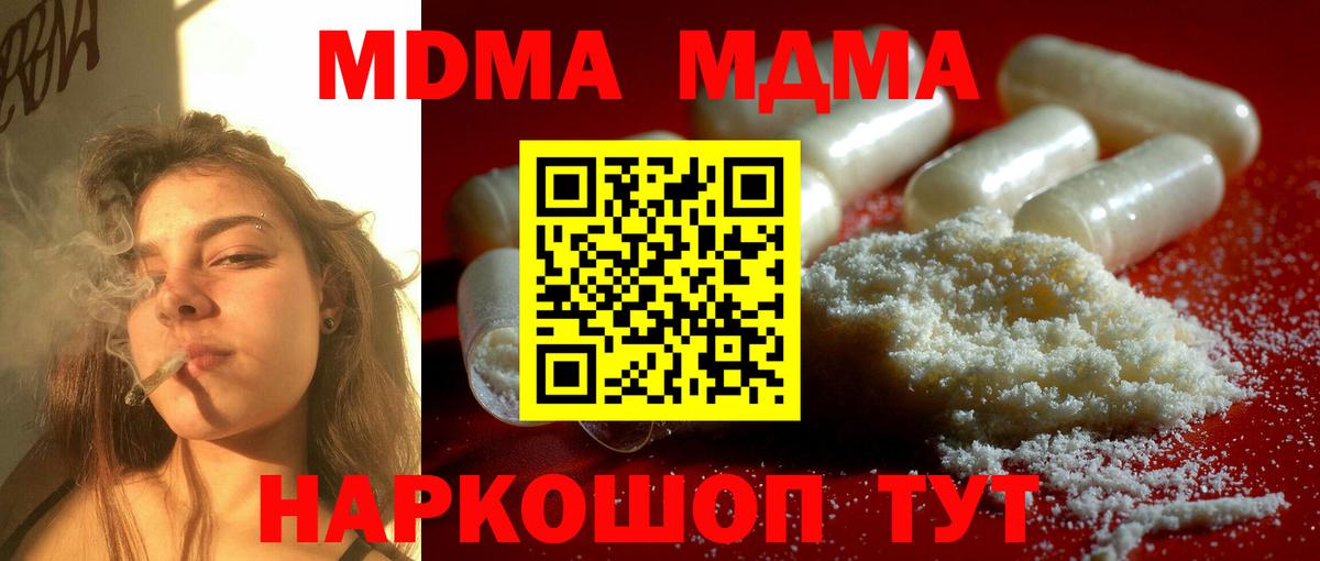 МДМА Molly Киселёвск