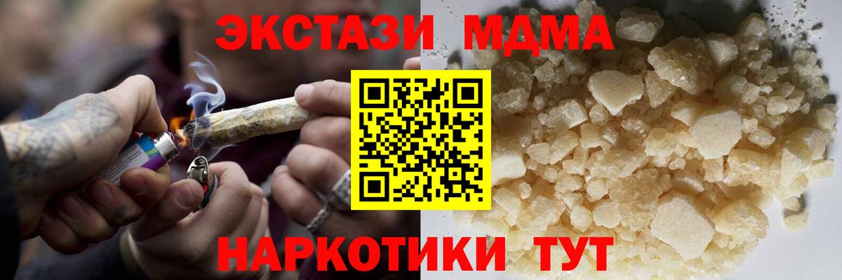 Киселёвск  MDMA VHQ  Вход с VPN  МДМА кристаллы 