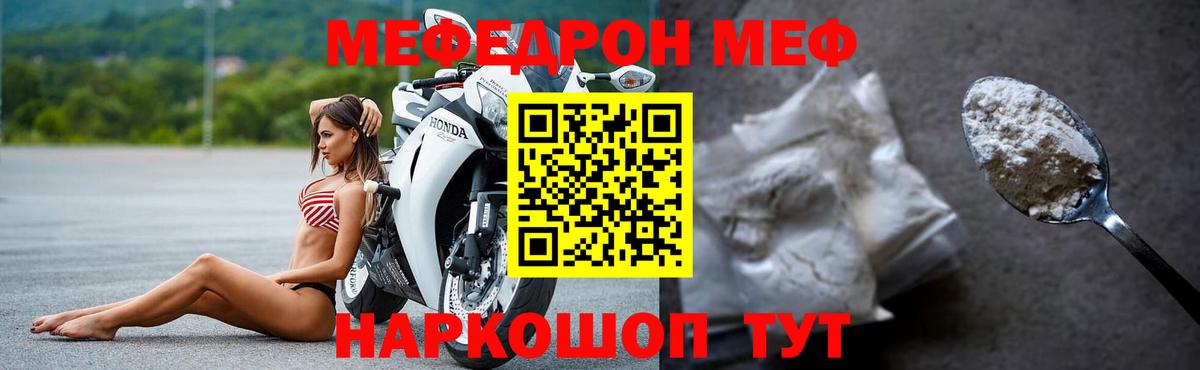 Мефедрон Киселёвск