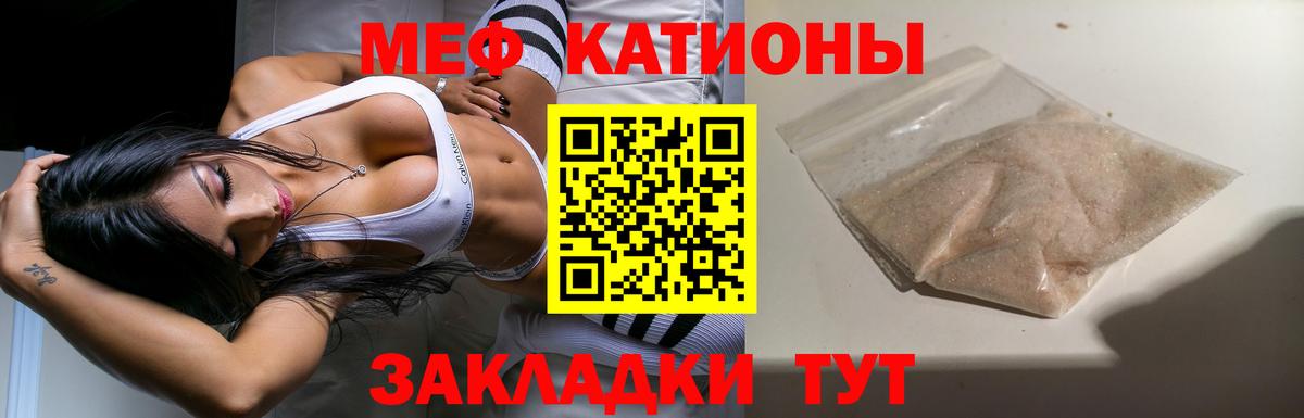 МЕФ  kraken ТОР  Киселёвск  Вход с VPN  Меф VHQ  МЯУ-МЯУ 