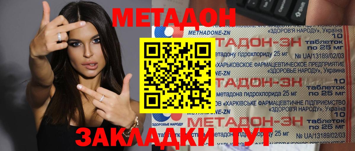 Метадон белоснежный Киселёвск