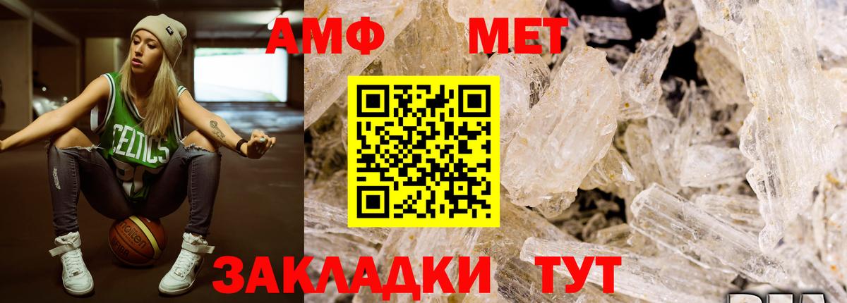 МЕТАМФЕТАМИН витя Киселёвск
