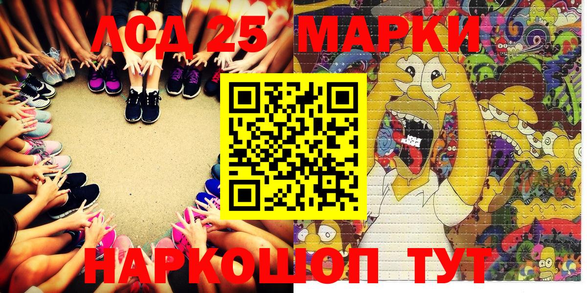 Киселёвск  Марки NBOMe 1,5мг  Вход с VPN 
