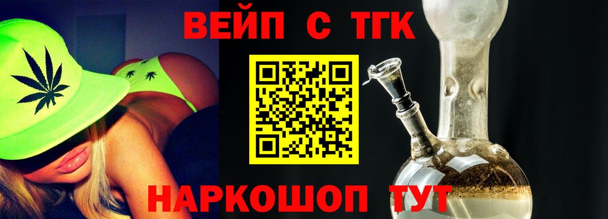 Киселёвск  ТГК жижа  Вход с VPN 