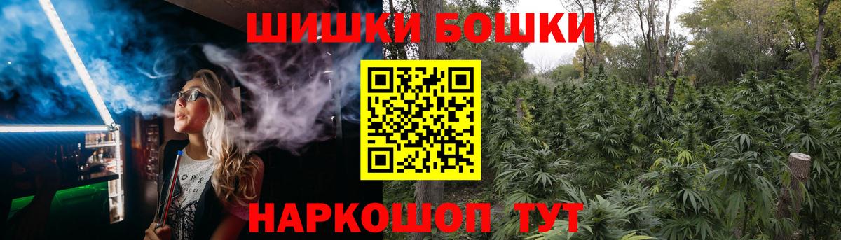 Бошки Шишки Ganja  МАРИХУАНА марихуана  Вход с VPN  Бошки Шишки Bruce Banner  Киселёвск 